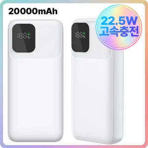 모디스 보조배터리 20000mAh PD 22.5W 고속충전 대용량 배터리 | 보조배터리 대용량 20000 판촉물 제작