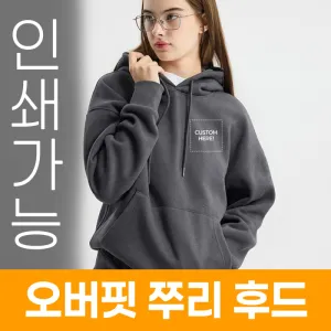 오버핏 쭈리 후드 주문제작 전사인쇄 | 의류 판촉물 제작
