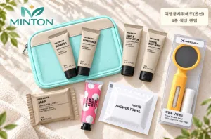 어썸엑스 MINTON 프리미엄 명품 TYPE-A 트래블키트