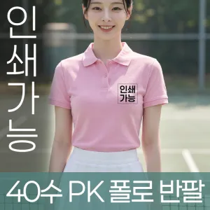40�� PK ���� ���� �ֹ����� �����μ�