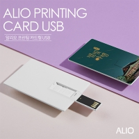 ALIO 프린팅 카드형 USB메모리 (4GB~128GB)