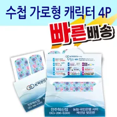 [��ȸ���� ���] ��ø ������ ĳ���� 4P