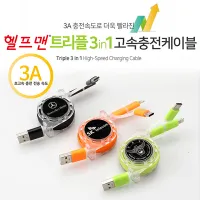 ������Ʈ����3in1�����������̺� (100cm)