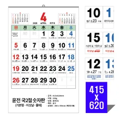 Ķ���� �޷� | [�����̴޷�]2027�� ������2�������� Ķ���� ī���� 415*620mm