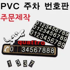 [���] PVC �ֹ������� ĳ���� ���� ��ȣ��