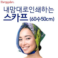 ������� �μ��ϴ� ��ī�� (60��50cm)