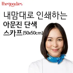 ������� �μ��ϴ� �ƹ��� �ܻ� ��ī�� (50x50 60x60)