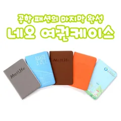�׿� ���� ���̽� (195x137mm)