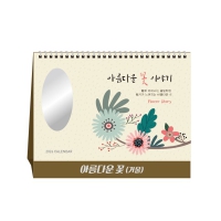 2026�� �Ƹ��ٿ� ��(�ſ�) Ź��޷� Ķ���� (250x200mm)