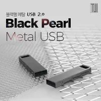 [TUI] ������ 2.0 USB �޸� (4GB~128GB)