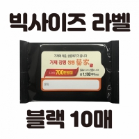[] Ƽ 10 (145*90mm)