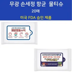 FDA���� ���� �ռ��� �ױչ�Ƽ�� 20��