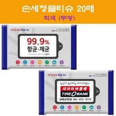 �ռ�����Ƽ�� 20�� ȸ������ (150*85mm)