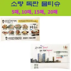 �ҷ����� ��Ƽ�� (20�� 15�� 10�� 5��)