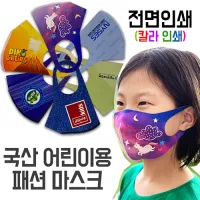 ���� ��� �Ƶ��� �м� ����ũ �����μ� (28*11.5cm)