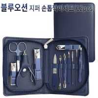 블루오션 지퍼손톱깍이(12pcs) (102x148x27mm)