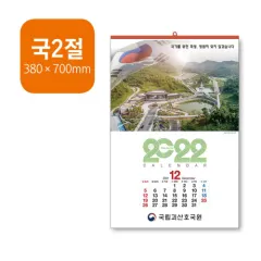 Ķ���� �޷� | [����-�ֹ�����] 2027�� ������ ��2�� �޷� 420x620mm