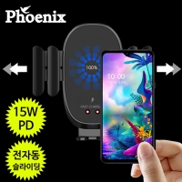 피닉스 전자동 15W 차량용 고속 무선충전거치대 PCA-9000