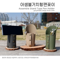 [국산]어셈블스마트폰거치&펜꽂이 | 핸드폰 거치대 판촉물 제작