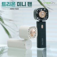 트리온 미니 팬 휴대용 선풍기 | 미니 휴대용선풍기 판촉물 제작