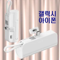 ����Ƽ 2in1 ��ŷ�� �̴� �������͸� 5000mAh