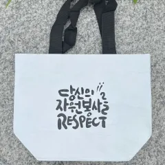 ģȯ�� R-PET �ڿ����� ���������� (�߷� 170g)(380x150x300mm)