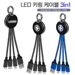 �������� LEDŰ�����̺�3in1