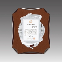 주석나무 상패_G1044