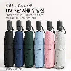 UV 3�� ���ڵ� ����