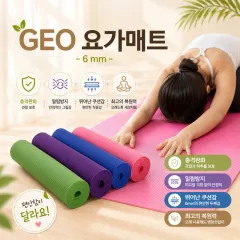 GEO �䰡��Ʈ 6mm