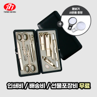쓰리쎄븐 777 손톱깎이 세트 TS-2100G