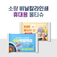 �ҷ����Ǻ���μ� ��Ƽ�� 10�� 15�� 20�� (35gsm)