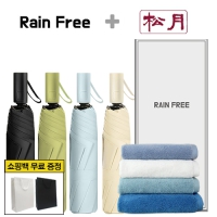 레인프리 3단8k 암막 우양산 + 송월 향균 170 타올 1p