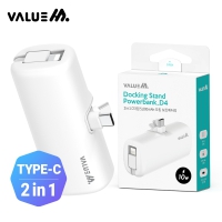 [밸류엠] CP/8P 2IN1 케이블 일체형 도킹 보조배터리 5000mAh  D4 (CP+8P케이블)