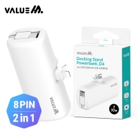 [밸류엠] CP/8P 2IN1 케이블 일체형 도킹 보조배터리 5000mAh  D4 (8P+CP케이블)