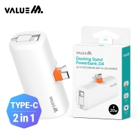 [밸류엠] PD20W 고속 CP/8P 2IN1 케이블 일체형 도킹 보조배터리 5000mAh D4