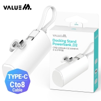 [밸류엠] CP 2WAY 케이블 일체형 도킹 보조배터리 5000mAh D2
