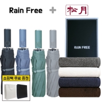 레인프리 3단10k 암막 우양산 + 송월 호텔 다니엘 타올 1p