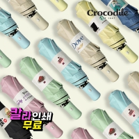 크로커다일 3단 시그니처 솔리드 암막 전자동우산