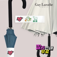 기라로쉬 57 12K 사랑이 큐피트 시그니처 솔리드 암막 곡자 장우산