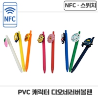 [NFC]PVCĳ ġ ׷