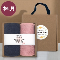 [송월타올] 핸들 패키지 선물세트 NO.11 (호텔수건 180G 40수 2매+띠지+스티커)