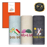 송월 풍성행복평안 추석타올 130 1매