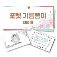  ⸧ 200
