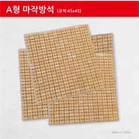 볪ڸ A ۹漮 (45 x 45)