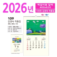109ȣ  ǰ  ޷