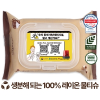 에코닉 생분해 브라운 투명캡형 60g (20매)
