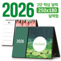 Ź�� 2�� �޷� 250*180 (�޷��� ���� �ֹ�����)