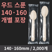  Ǭ  (140 160mm) (1ڽ 2,000)