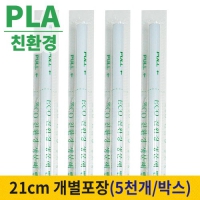 ģȯ�� PLA������ 21cm ���ڻ��� �������� (1�ڽ� 5,000����)